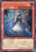 祭司 レヴァリー【シク】