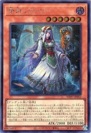 画像1: 祭司 レヴァリー【シク】