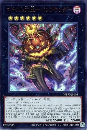 画像1: ゴースト大王−パンプキング−【ウル】