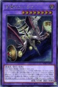 宵闇のルーチェ【シク】