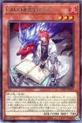 GMX研究員セラン【レア】
