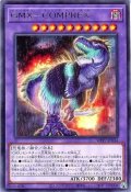 GMX−COMPREX【レア】
