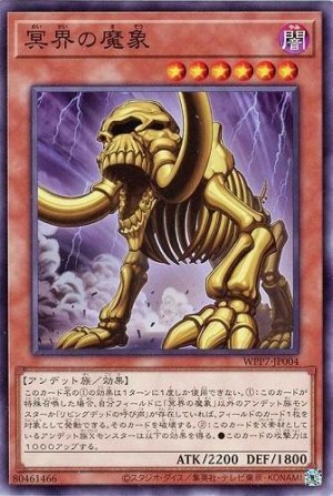 画像1: 冥界の魔象【ノー】