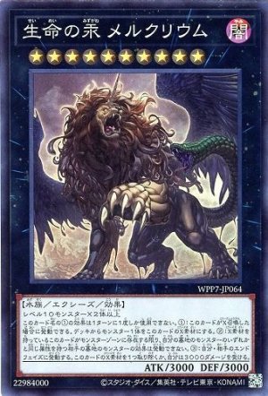 画像1: 生命の汞 メルクリウム【スー】