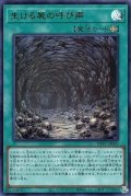 生ける屍の呼び声【ウル】