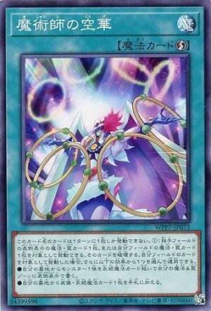 画像1: 魔術師の空華【ノー】