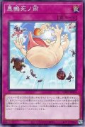 悪鵺死ノ雨【ノー】