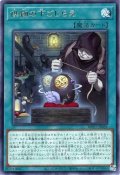供物の下ごしらえ【レア】