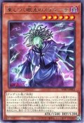 凍てつく眼光のメデューサ【レア】