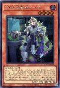 GMX准教授ノーマ【シク】