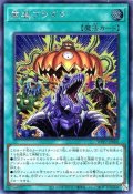 霊魂プラズマ【シク】