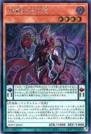画像1: 暗翳の信仰者【シク】