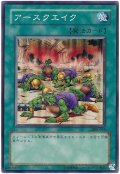 アースクエイク（Bランク）