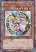 ブラック・マジシャン・ガール【スー】（Cランク）