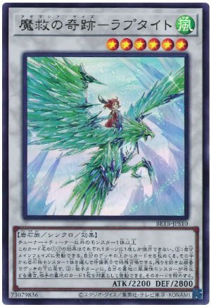 画像1: 魔救の奇跡−ラプタイト【ウル】