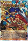 天下独歩の大義賊【OFプリシク】