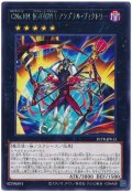 CNo.104 仮面魔踏士アンブラル・ヴィクトリー【レア】