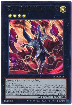 画像1: No.104 仮面魔踏士シャイニングV【ウル】