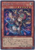 精霊世妃 ドリアード【シク】