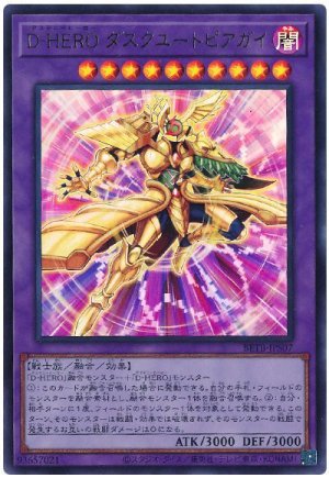 画像1: D−HERO ダスクユートピアガイ【ウル】
