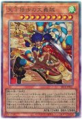天下独歩の大義賊【アル】