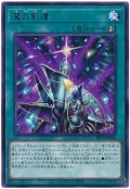 魔力到達【レア】