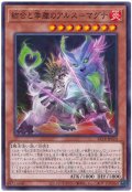 結合と乖離のアルス＝マグナ【ノー】