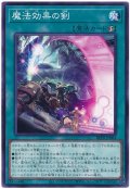 魔法効果の剣【ノー】