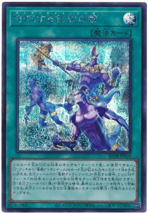 画像1: 呼応する伝説の都【シク】