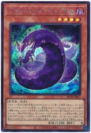 画像1: ゴルゴニック・アンブラル【シク】