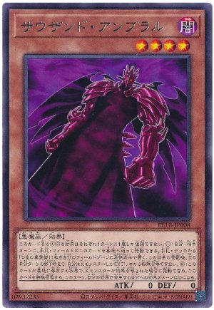 画像1: サウザンド・アンブラル【レア】