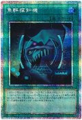 魚群探知機【プリシク】