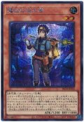 魔救の追求者【シク】