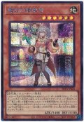 魔救の調律者【シク】