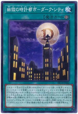 画像1: 幽獄の時計都市−ダーク・シティ【ノー】