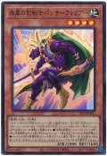 疾風の豹戦士パンサーウォリアー【スー】