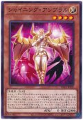 シャイニング・アンブラル【ノー】