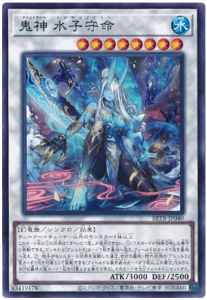 画像1: 鬼神 水子守命【レア】