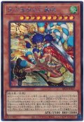 天下独歩の大義賊【シク】
