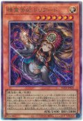 精霊世妃 ドリアード【アル】