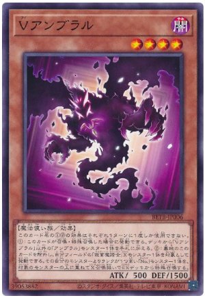 画像1: Vアンブラル【ノー】