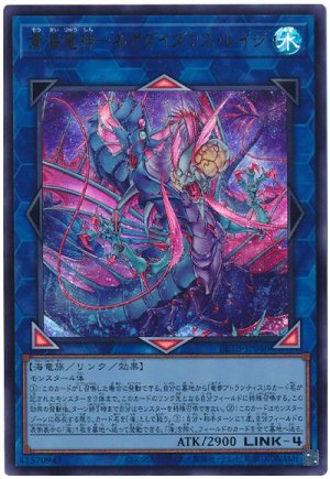 画像1: 蒼海竜神−ネオダイダロス・レイジ【ウル】