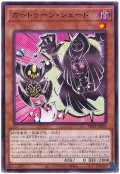 カートゥーン・シェード【ノー】