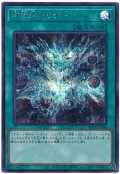 宇宙的ハリケーン【シク】