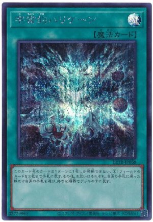 画像1: 宇宙的ハリケーン【シク】