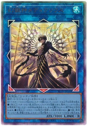 画像1: 幻獄神メディクリウス【アル】
