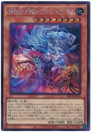 画像1: 無限と有限のアルス＝マグナ【シク】