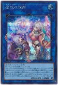 魔救の輝跡【シク】
