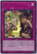 トラップトリック【ウル】
