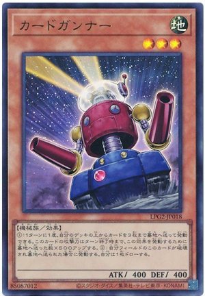 画像1: カードガンナー【ウル】